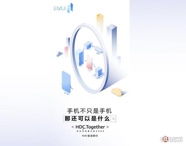 EMUI|华为将于9月10日发布EMUI11：Mate 40系列首发