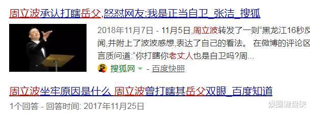 周立波|就在昨天13: 14分,“吃软饭”的“瘾君子”周立波,又曝新情况