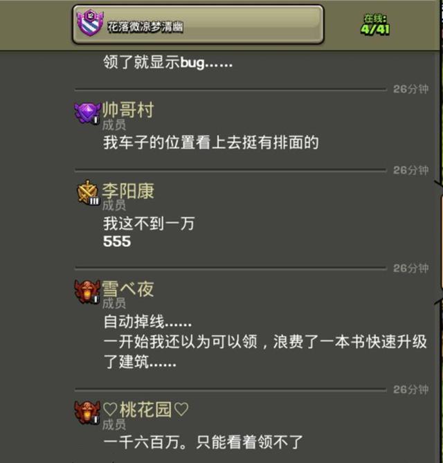 部落冲突@部落冲突：新赛季上线，玩家收到上千万资源，但却只能看不能用