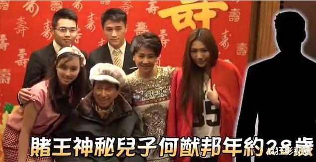 赌王：哈哈哈，赌王第17位儿子引热议，网友脑补比电视剧还精彩