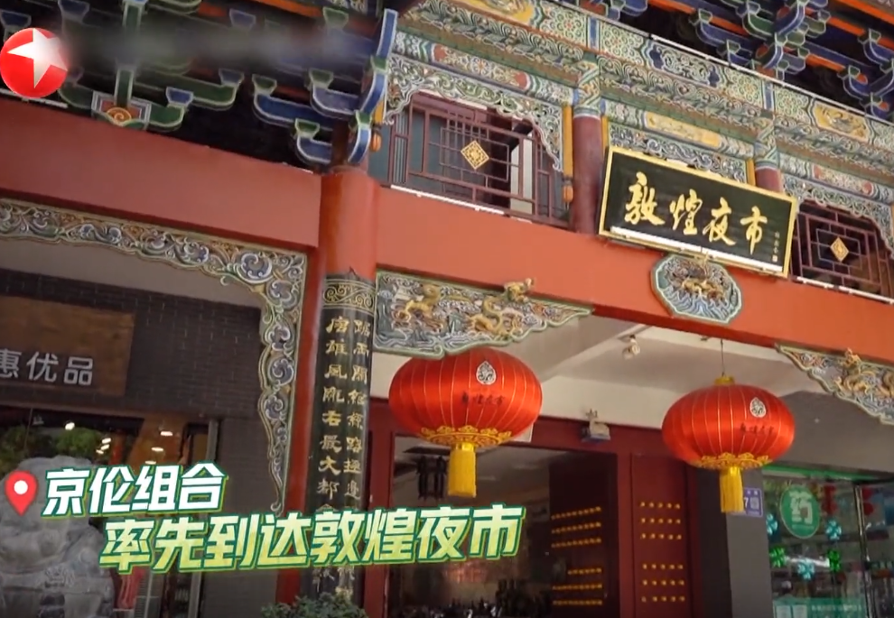 [极限挑战]《极限挑战》，请停止在敦煌录制节目！