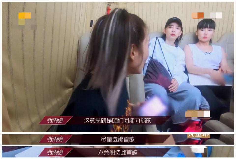 郑希怡|李斯丹妮组选曲互帮互助,宁静组像宫斗,黄圣依太强势郑希怡吃了亏