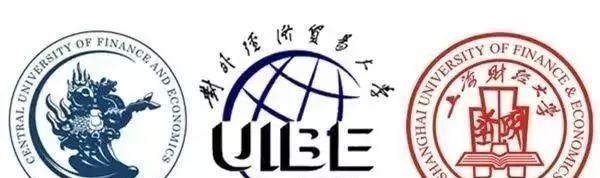 大学|中国最好的6所财经类大学，考上就赚，好就业，工资高，轻松过万