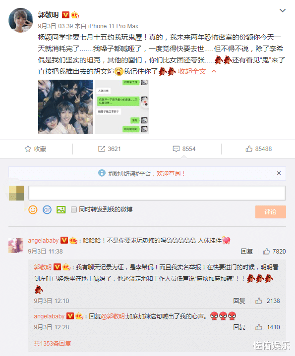 黄晓明|被曝和黄晓明已离婚，baby疑回应：我知道自己是谁，会珍惜眼前