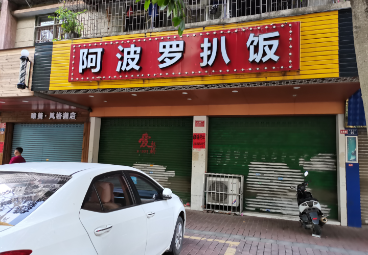 『云浮』在广东最穷的城市，我当了一回富豪