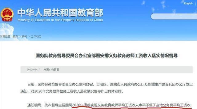 「」教师群传来喜讯,乡镇教师工资真涨了!并非“空调”!