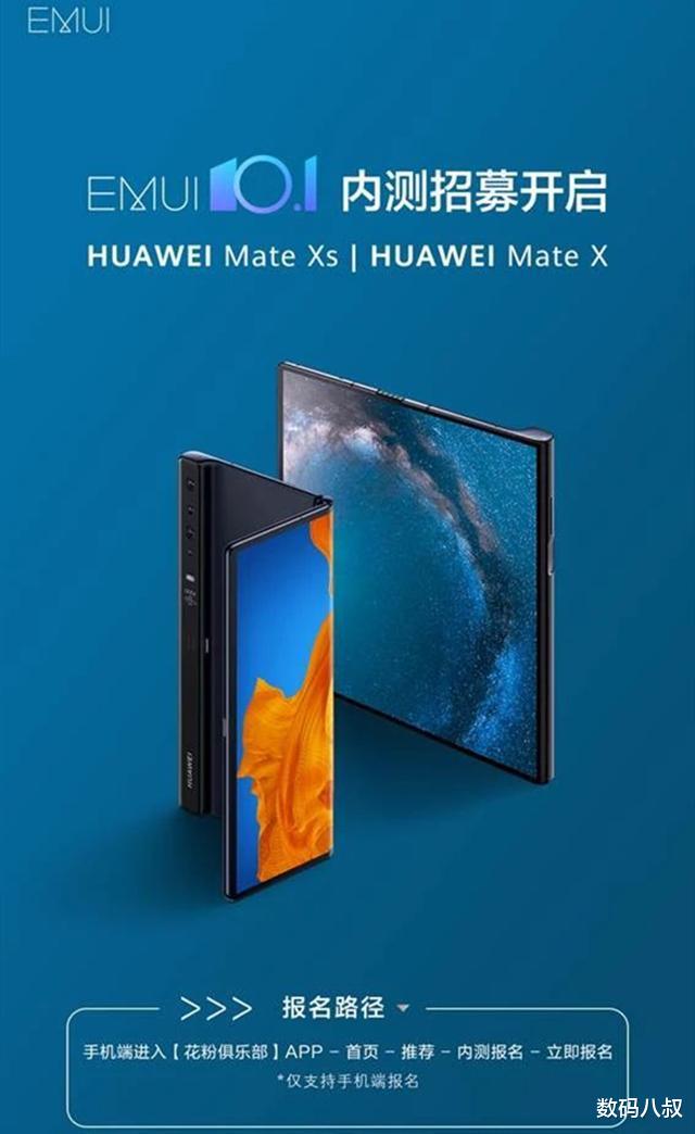 华为■华为EMUI 10.1再开启内测招募,10大功能提升手机体验,有你吗?