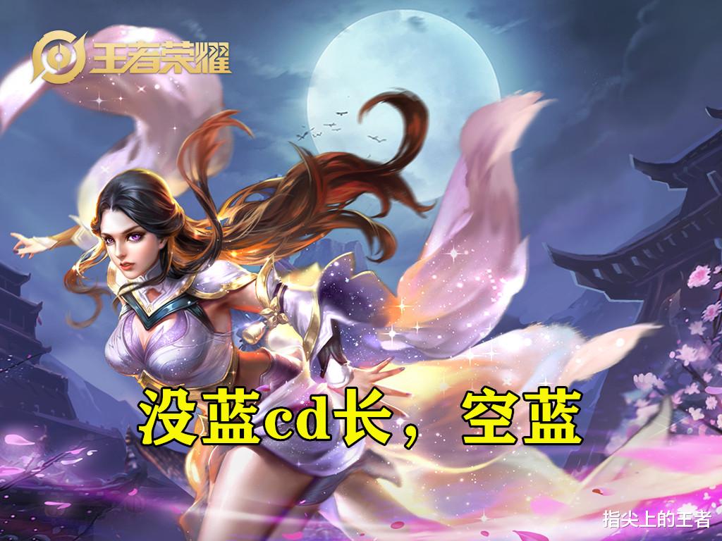 王者荣耀|王者荣耀中这几个英雄的buff千万别抢，嫦娥有蓝可以一打三
