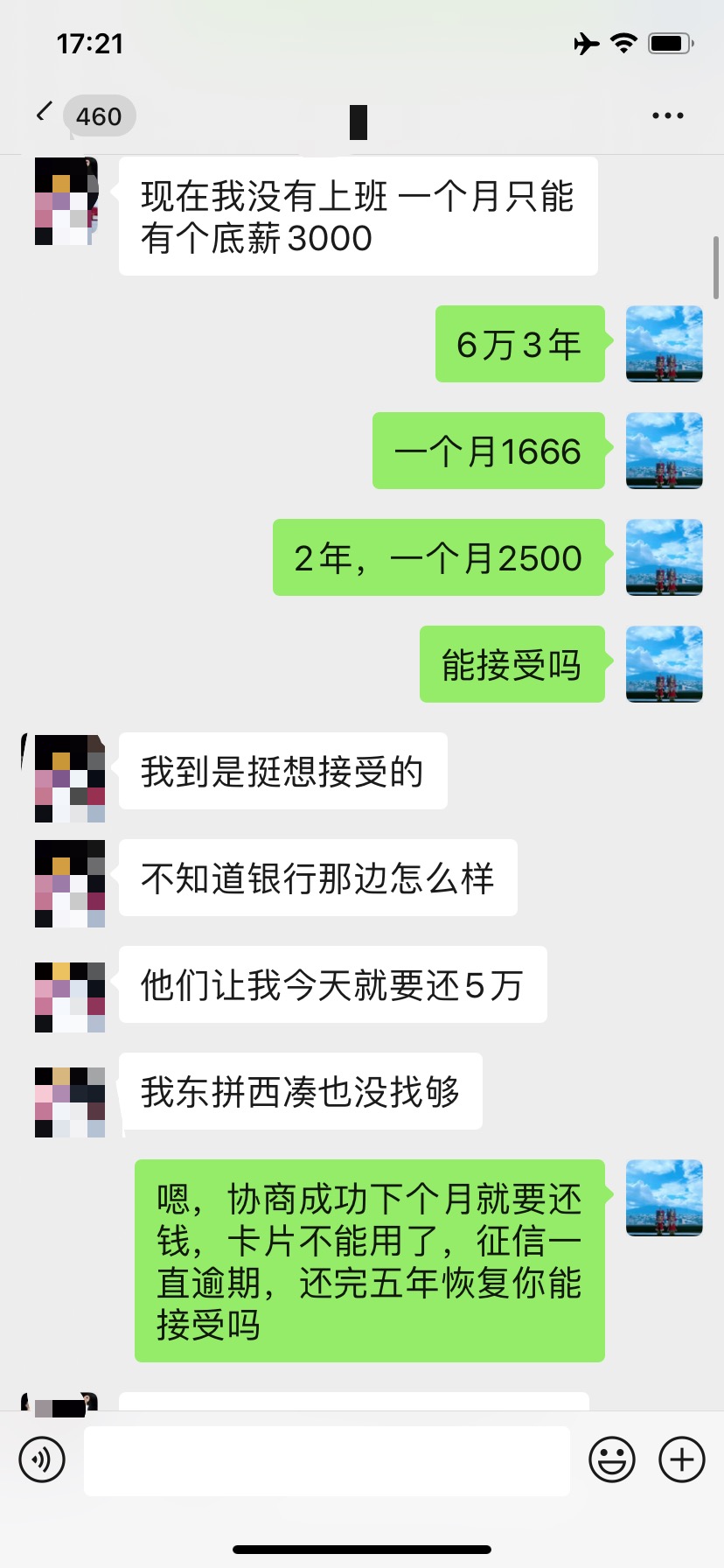 招商银行|招商银行，上海银行，交通银行，中信银行，平安银行大额60期停息分期方案
