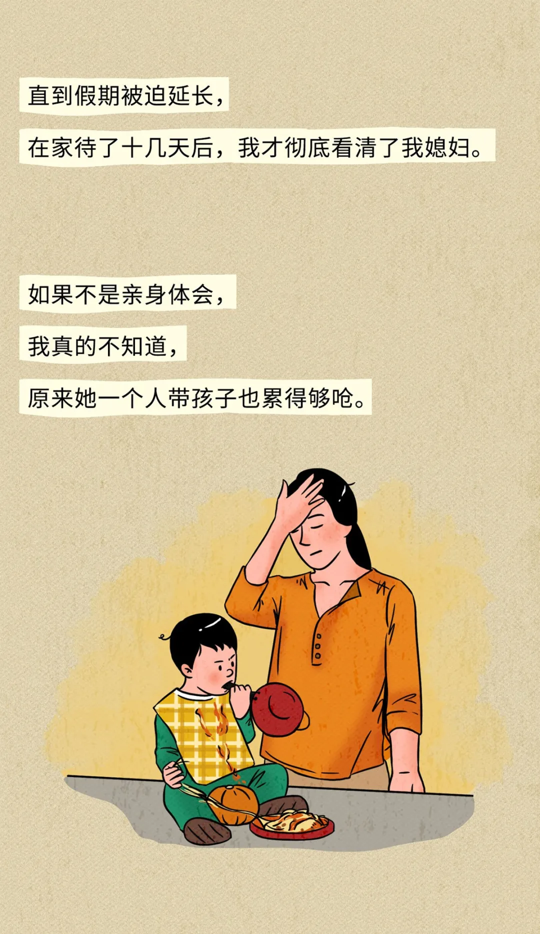 男女之间最敏感的问题是什么？