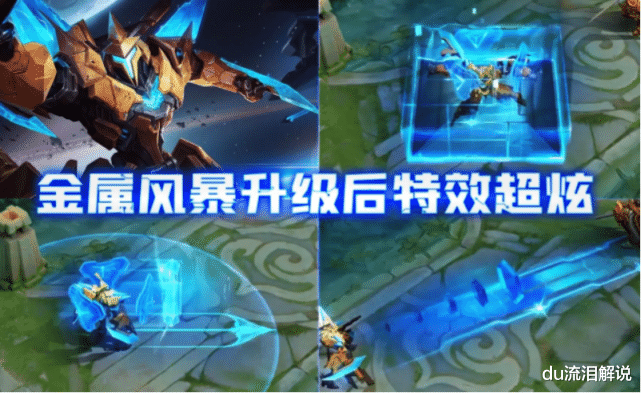 王者荣耀|碎片商店24号更换，这款优化加入秒换，88给这款新史诗