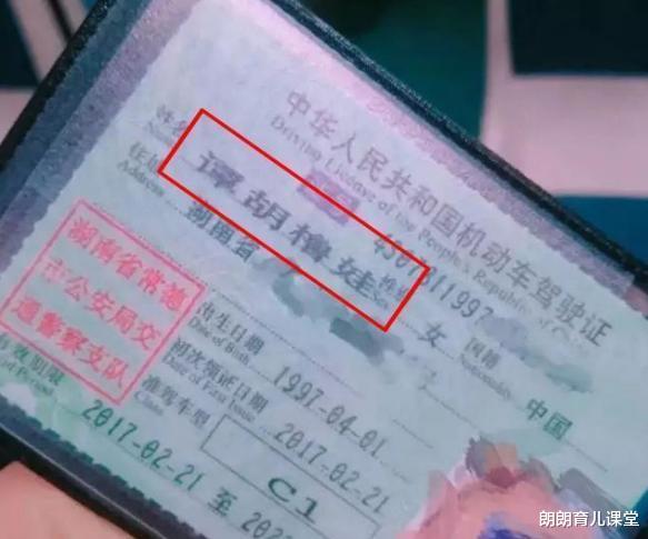 女孩|女孩姓“关”,老师上课时从不叫她答题,老师:这名上课哪敢叫