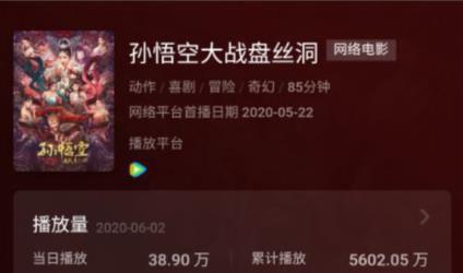 陈浩民：上映11天付费播放5602万次，王晶新片票房飘红，陈浩民果然是福星