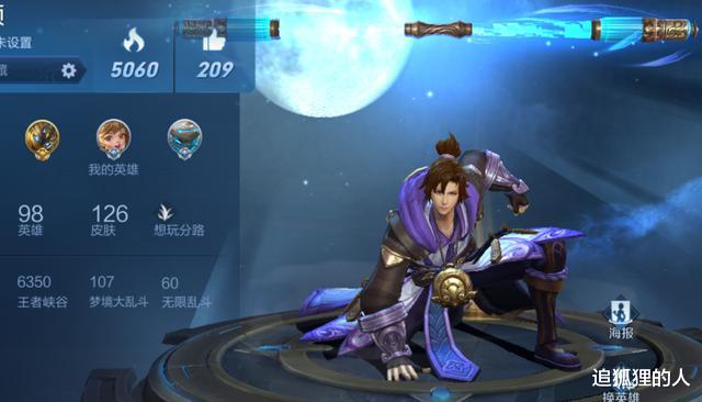 【打野】版本胜率最高的野王,完虐吉吉国王,是女孩公认的“老公”