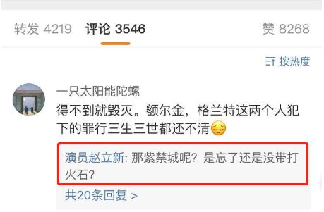 赵立新|因两句话，惹13亿人众怒，多部剧撤档，论作死，只服瑞典人赵立新