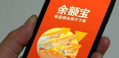 余额宝|一次性存28万到余额宝，每天能靠利息生活吗？说出来你可能不信