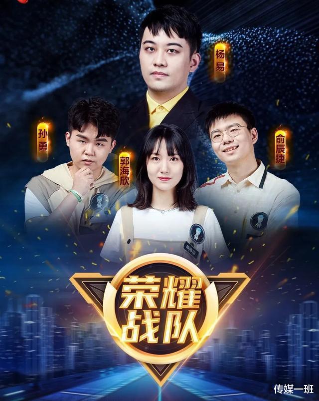 杨易|《最强大脑》王宇轩娄云皓停赛全场叹息，杨易折冠，赛制却被网友骂