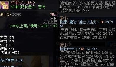 『旭旭宝宝』太难了,旭旭宝宝高强度刷神话装备第十天!从九九归零到十全十没