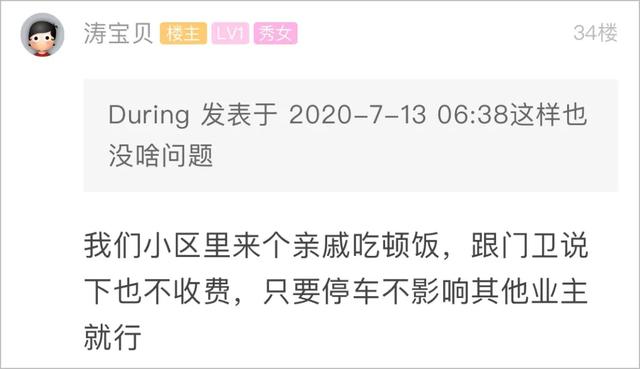 河南商报|杭州一姑娘出嫁后,回娘家要收费:3600一年!这种做法她看不懂了