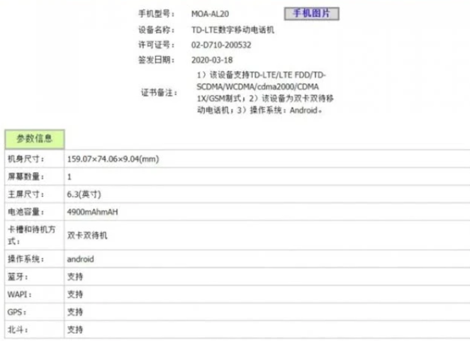 『荣耀』荣耀三款新机曝光，一款要成两千档真香机，两款号称千元“机皇”