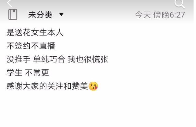 小姐姐|考场外手捧满天星的女孩火了，几天涨粉100多万，不签约不直播