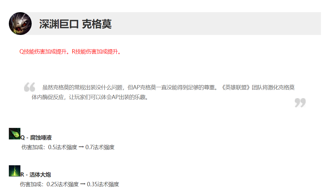 『卢锡安』英雄联盟6月24号更新:2点停机,9位英雄增强,6位英雄削弱