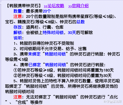 「法术」梦幻西游:20块就能提20点固伤?你不能错过的钟灵石套装