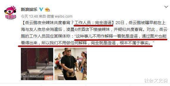 岳云鹏|强搂24岁女团成员，把手伸进女艺人裤兜，岳云鹏老实人形象尽毁！