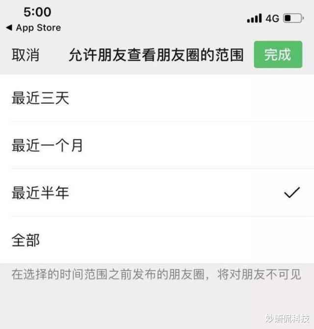 阿里巴巴|朋友圈设置“三天可见”,超1亿用户会这样做,归其原因离不开这三个
