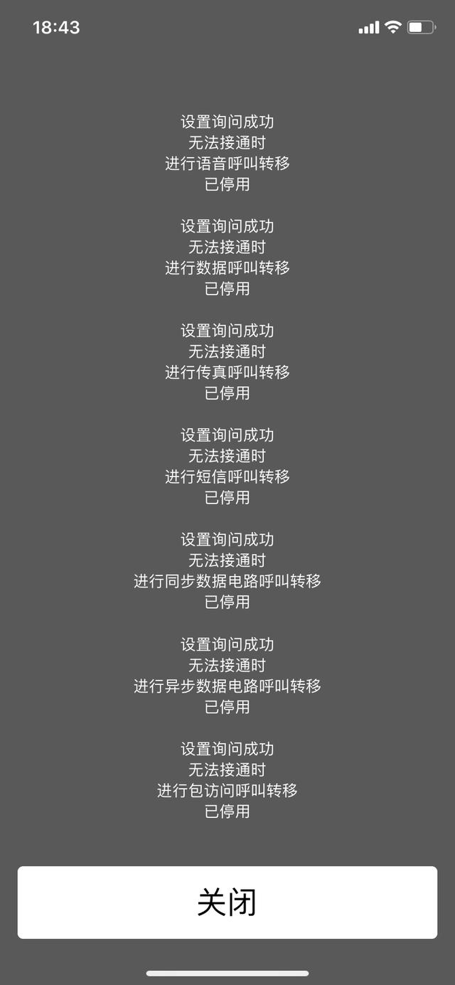 苹果|苹果手机信号差？或许是英特尔的锅，这串代码自查