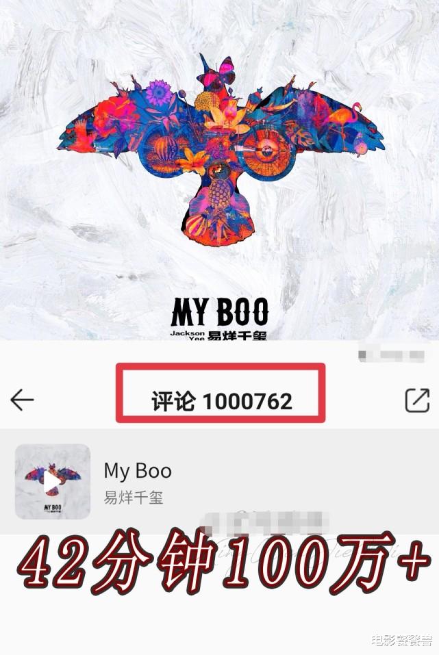 易烊千玺|易烊千玺新单曲MYBOO发布，评分高达9.9，00后顶流实力太强