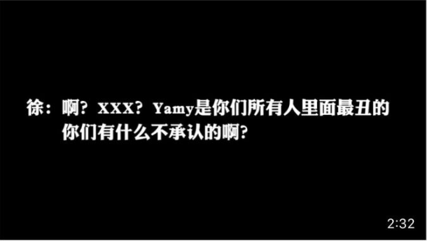 yamy|明星职场//Yamy曝光公司会议记录,律师:已构成侵害名誉权