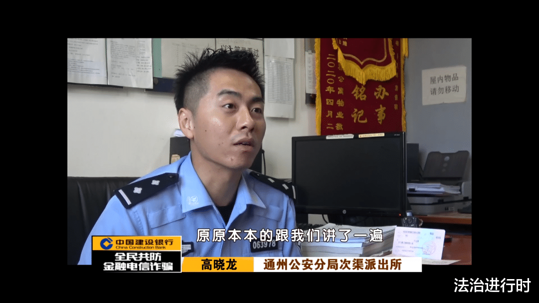 法治进行时|北京一男子自称给老婆存了4760万,老婆去建行一查,傻眼了