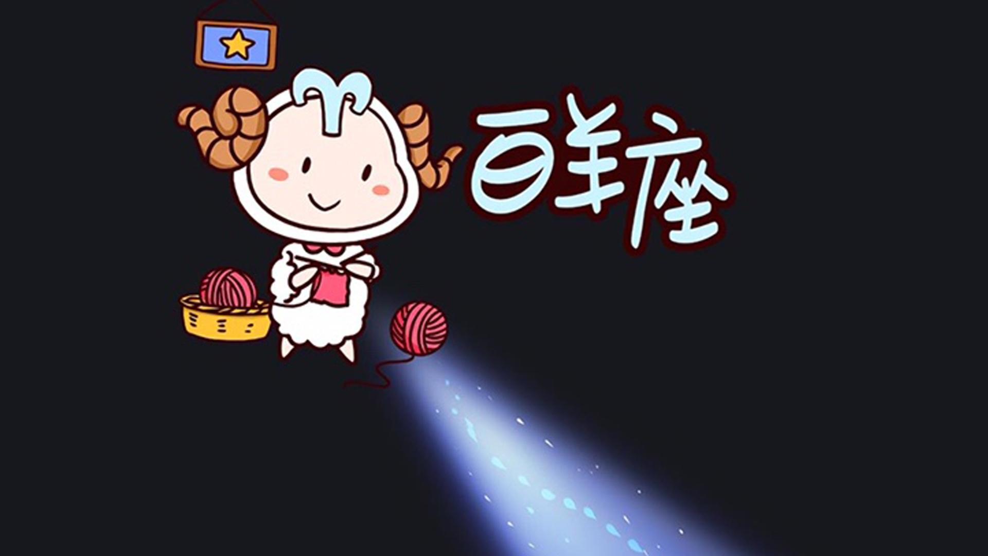 白羊座@2020婚姻上面需要特别注意的几个星座