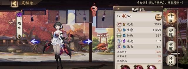 阴阳师■阴阳师：技能必须555才能用的SSR，欧皇抽中后也得囤12个黑蛋