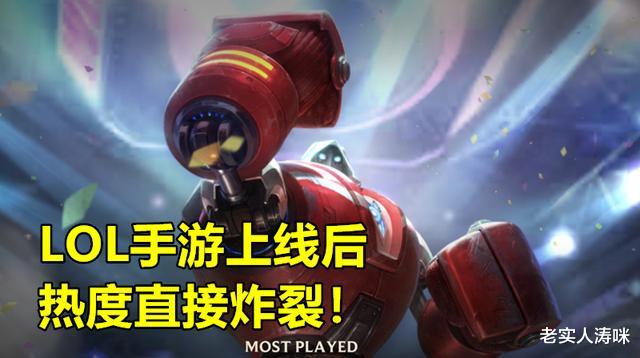 手机游戏|LOL手游第一人易主!OMG灵药强势登顶,看到前5名ID后,玩家笑了