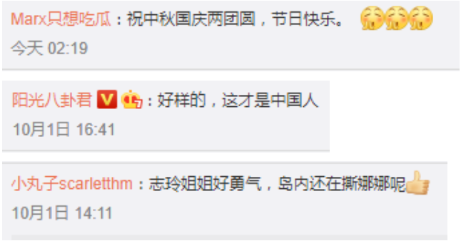 动力|绿媒点名林志玲，结果等来的是\祝福祖国\