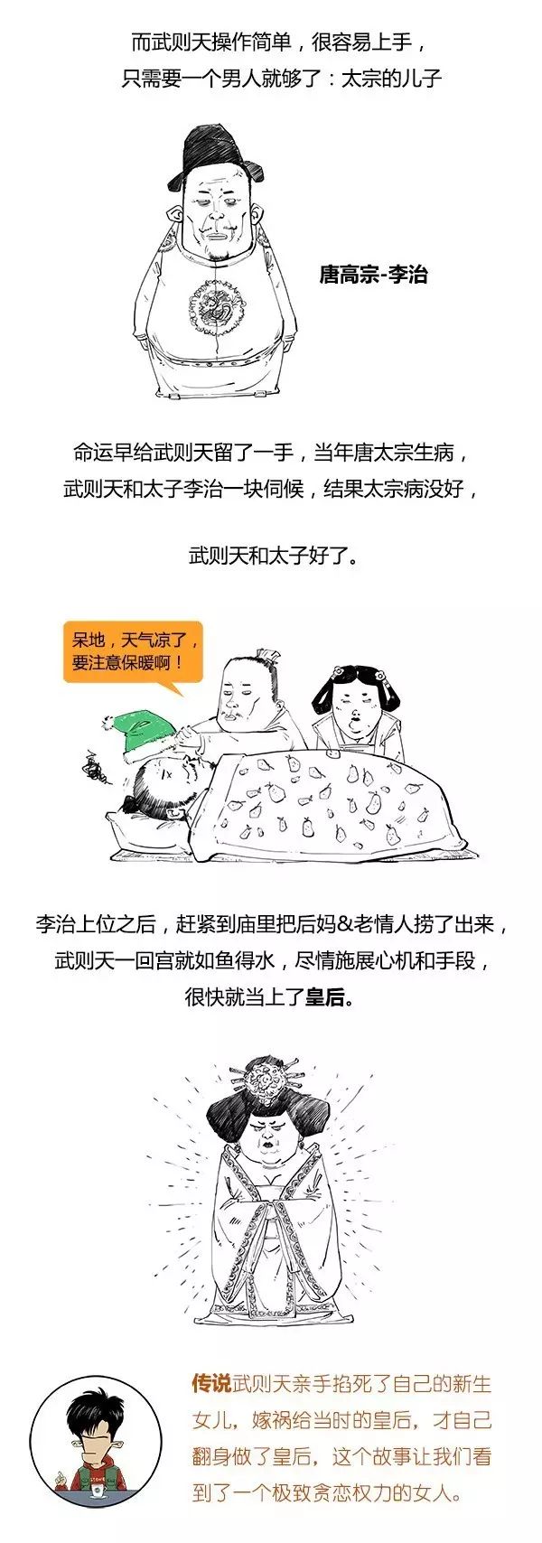 唐朝:极简唐朝史,简到崩溃,笑到弯腰