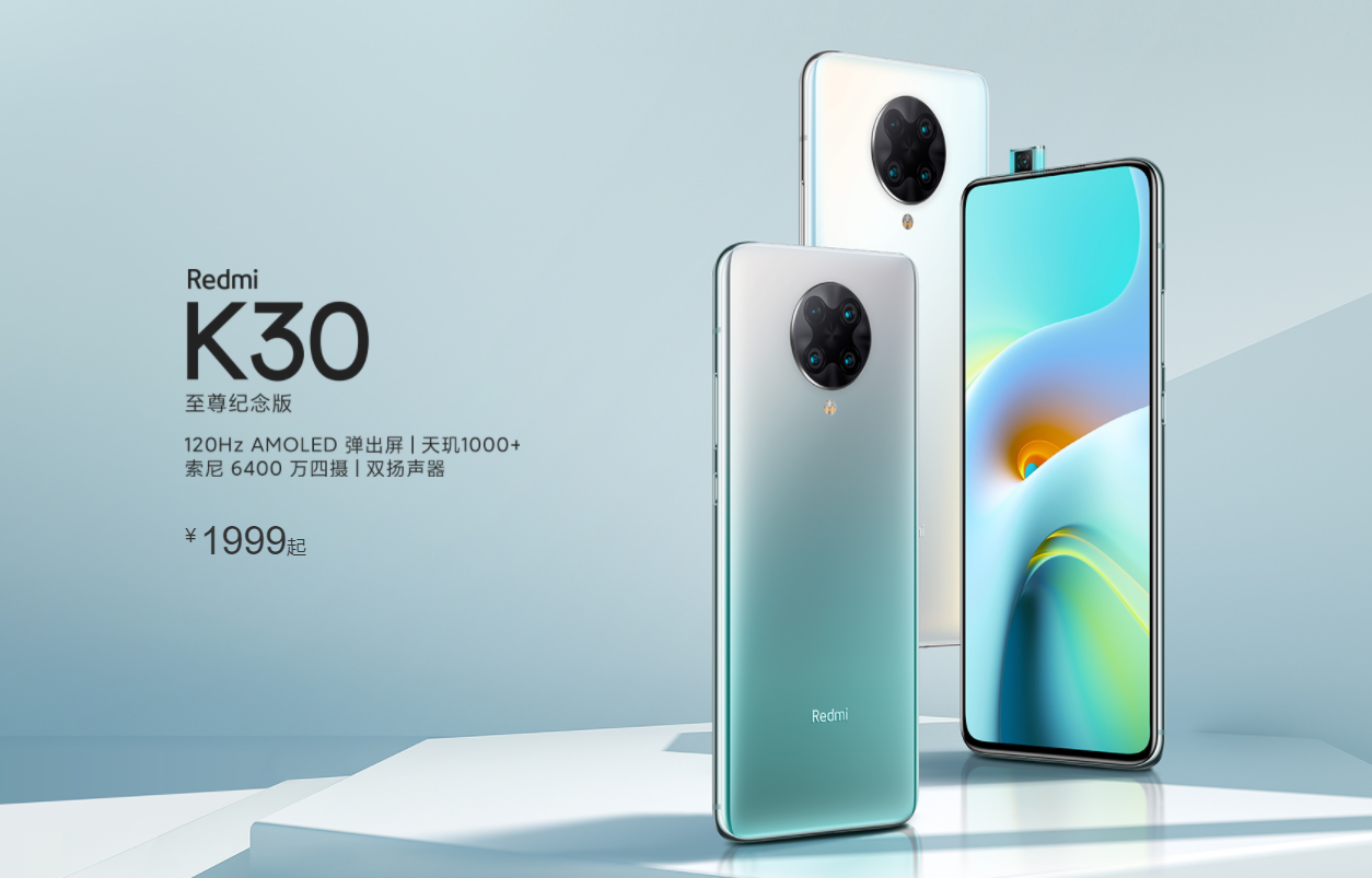红米手机|直降500！红米K30 pro只要2499，旗舰手机的不二之选