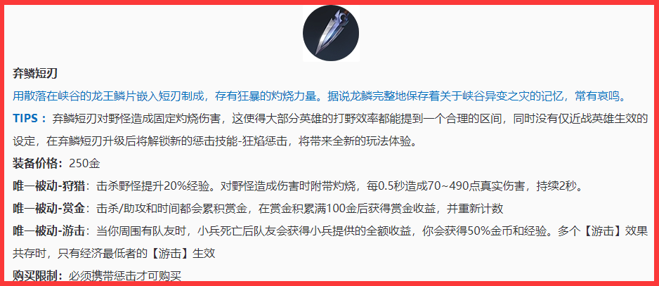 不知火舞|王者荣耀：S21赛季更新要点，马可波罗、不知火舞、裴擒虎加强