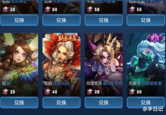 宫本武藏|8号皮肤碎片商城更新，史诗皮肤四选一，88碎片留给宫本稳赚