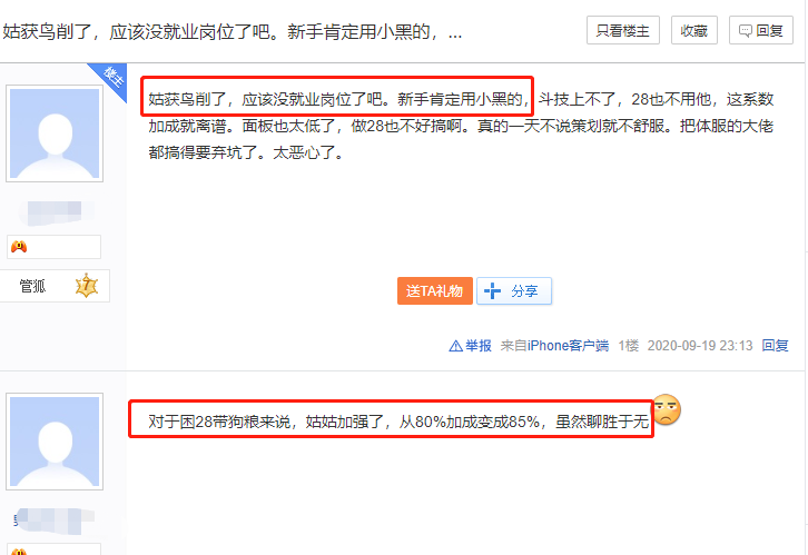 阴阳师|阴阳师：待宵姑获鸟真成了“待削”鸟？姑姑还未上线就遭“调整”
