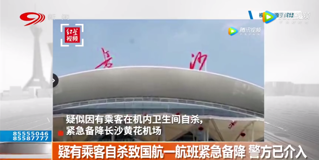 你好吴所畏|国航乘客飞机洗手间自杀，临终遗言曝光：人生实苦，唯有自渡