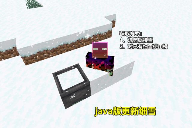 冻伤|我的世界：java版更新细雪，冻伤机制加入，北极熊：这游戏不科学