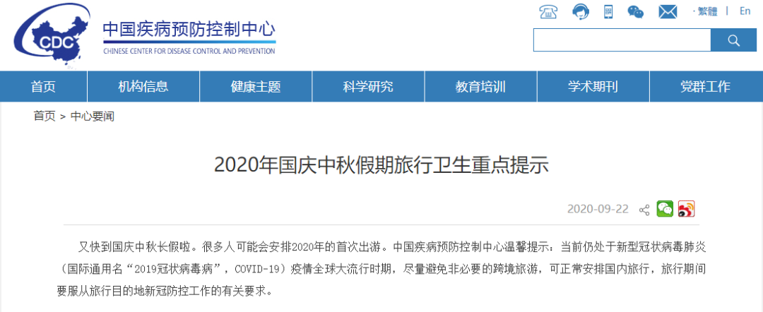 隔离|或面临28天隔离观察！这些地方别去了！