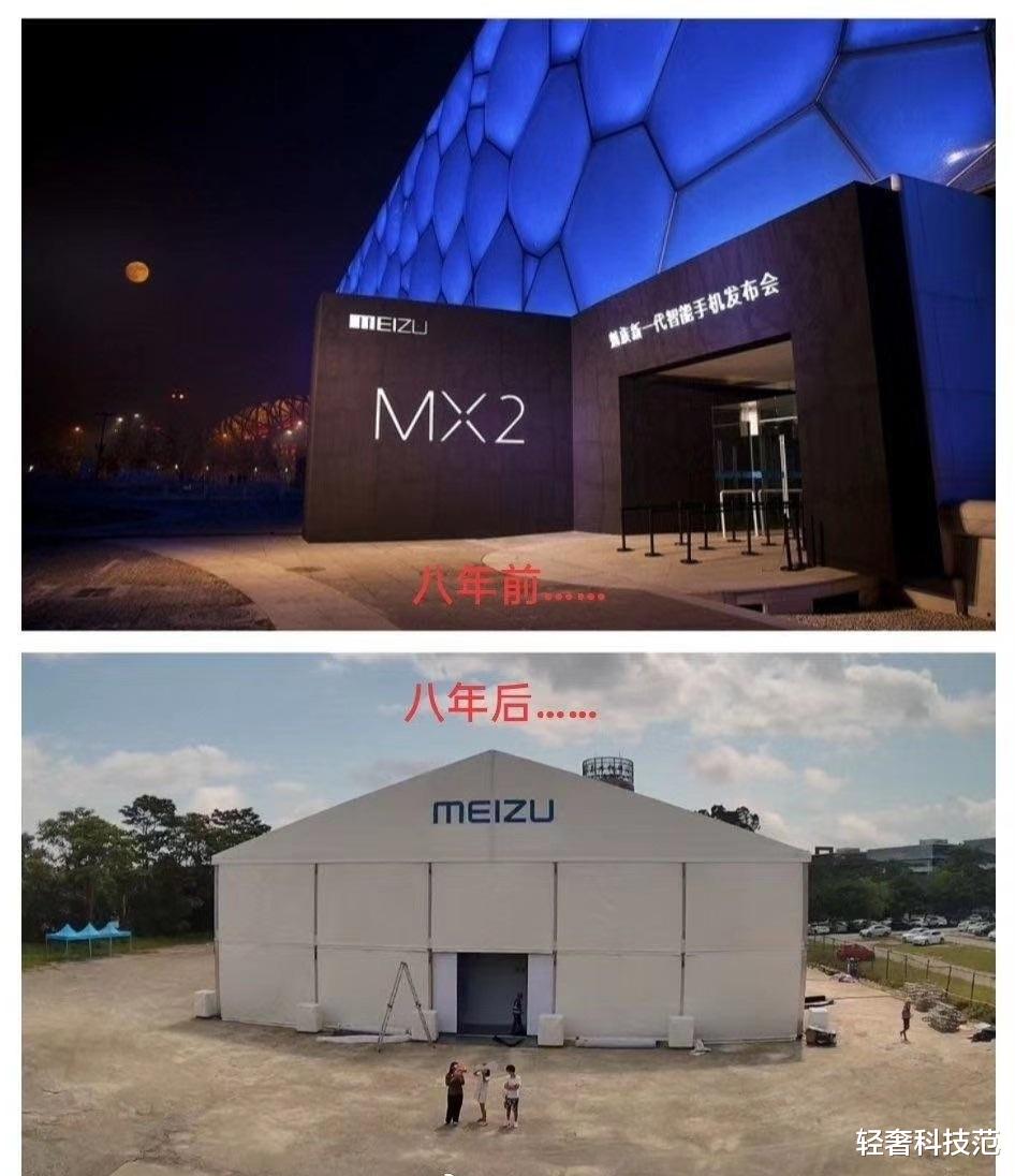 【魅族17】售价3999起，魅族17被嘲讽，从水立方变成露天发布会？