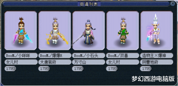 豪门|梦幻西游170届武神坛前瞻：豪门超级洗牌，精彩究极升级！