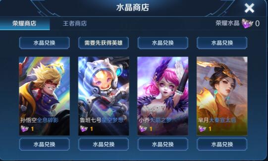 武则天▲王者荣耀:抽到荣耀水晶换啥?新手换全息碎影,V8玩家都选它