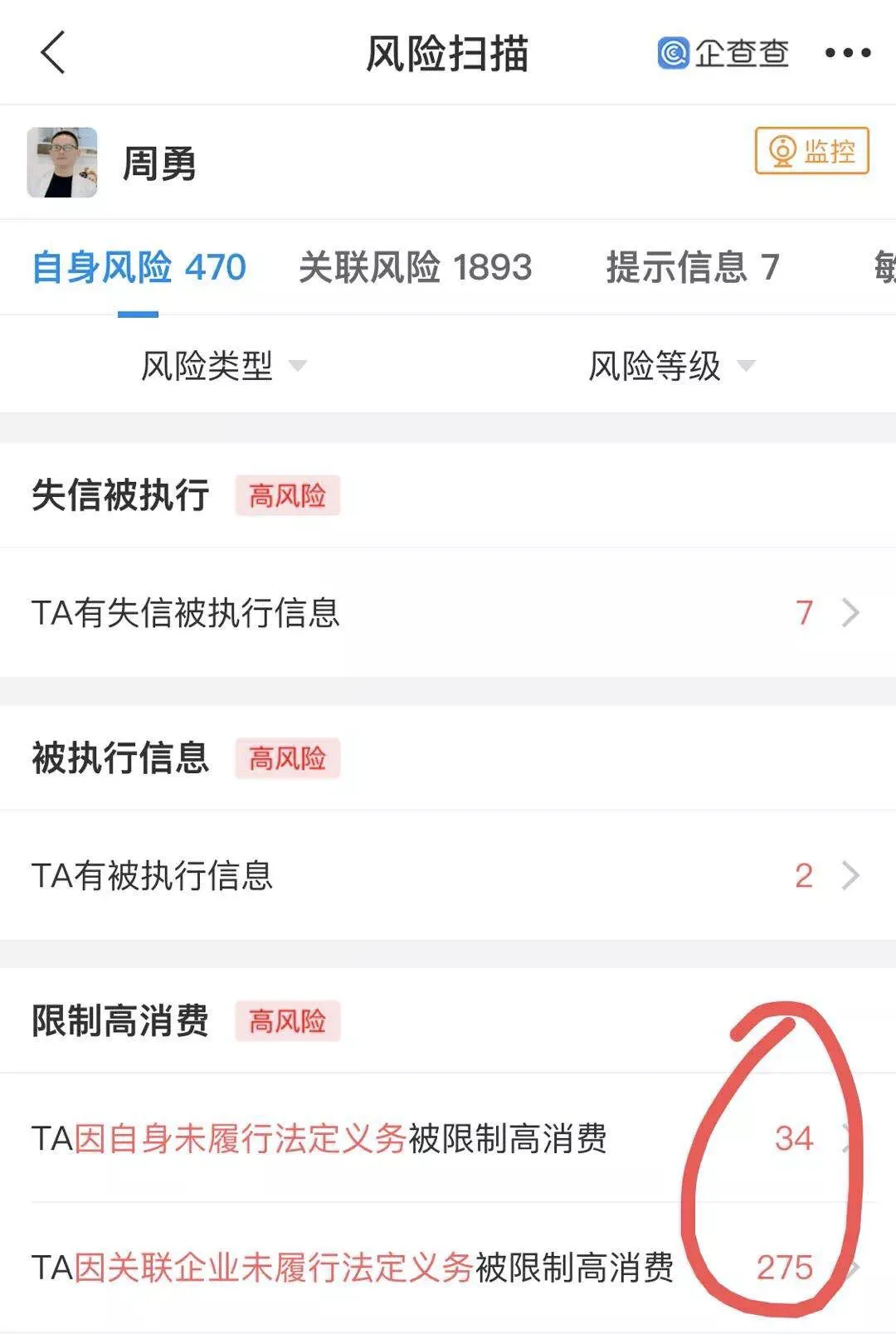 你好吴所畏|老赖父母欠款8.9亿，明星儿子戴60万金表：“你催债的样子可真丑陋”