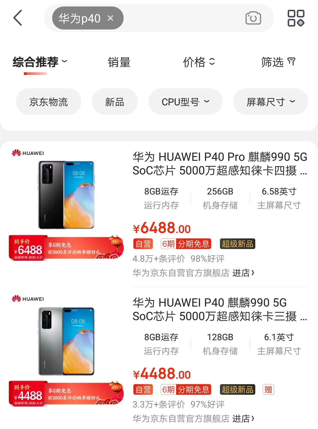 『小米科技』今年发布的各家5G手机销量如何，数据一览